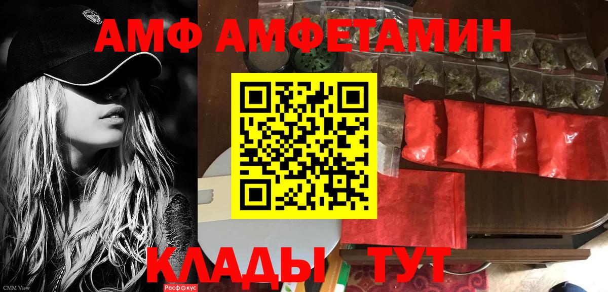 АМФ  Городец  АМФЕТАМИН Premium 