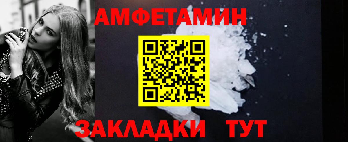 АМФЕТАМИН Розовый Городец