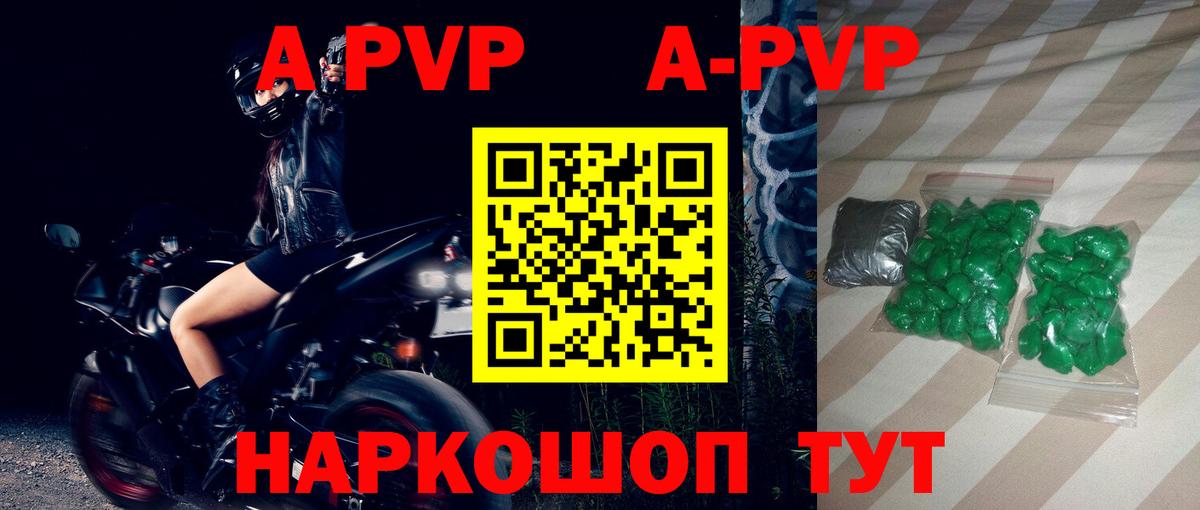 Alfa_PVP Crystall Городец