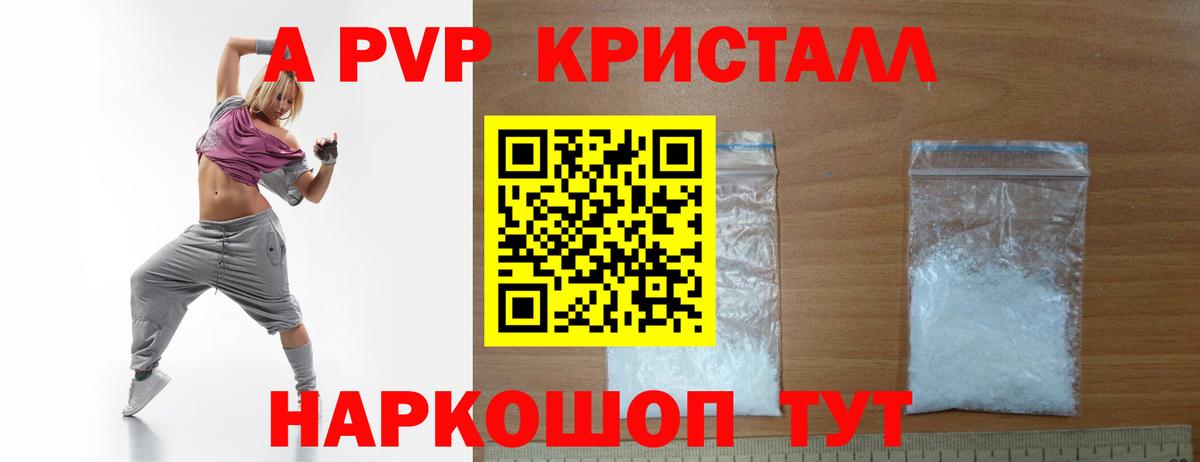 Alpha PVP СК КРИС  Alpha PVP СК  A-PVP СК КРИС  Городец 