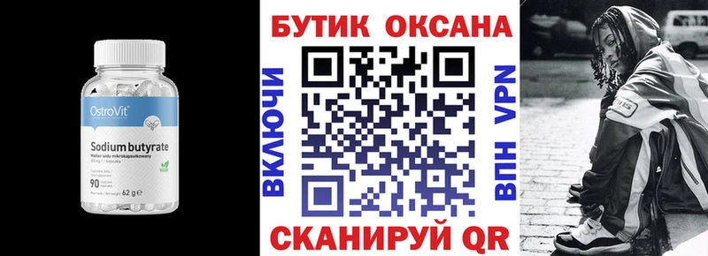 нарко площадка состав  где купить наркоту  Городец  Бутират оксана  МЕГА  