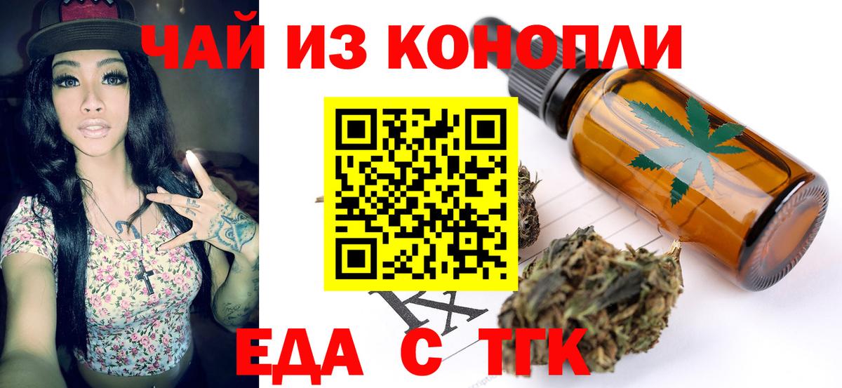 Городец  Cannafood марихуана  Вход с VPN 