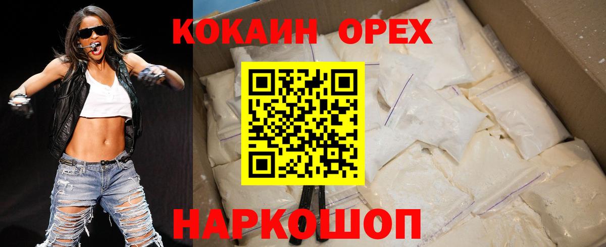 COCAIN 97%  Cocaine  Городец  Cocaine 98%  Вход с VPN 