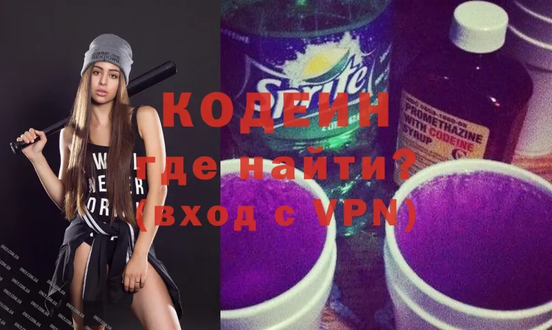 Кодеин напиток Lean (лин)  ссылка на мегу маркетплейс  Городец  что такое наркотик 