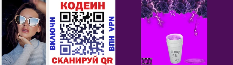 Codein Purple Drank  маркетплейс какой сайт  Городец 