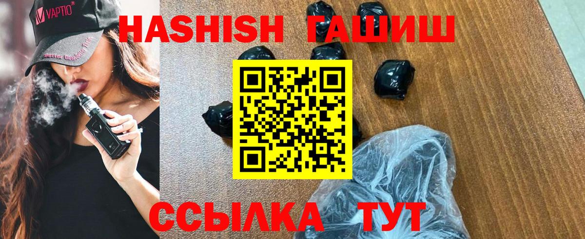 Гашиш hashish Городец