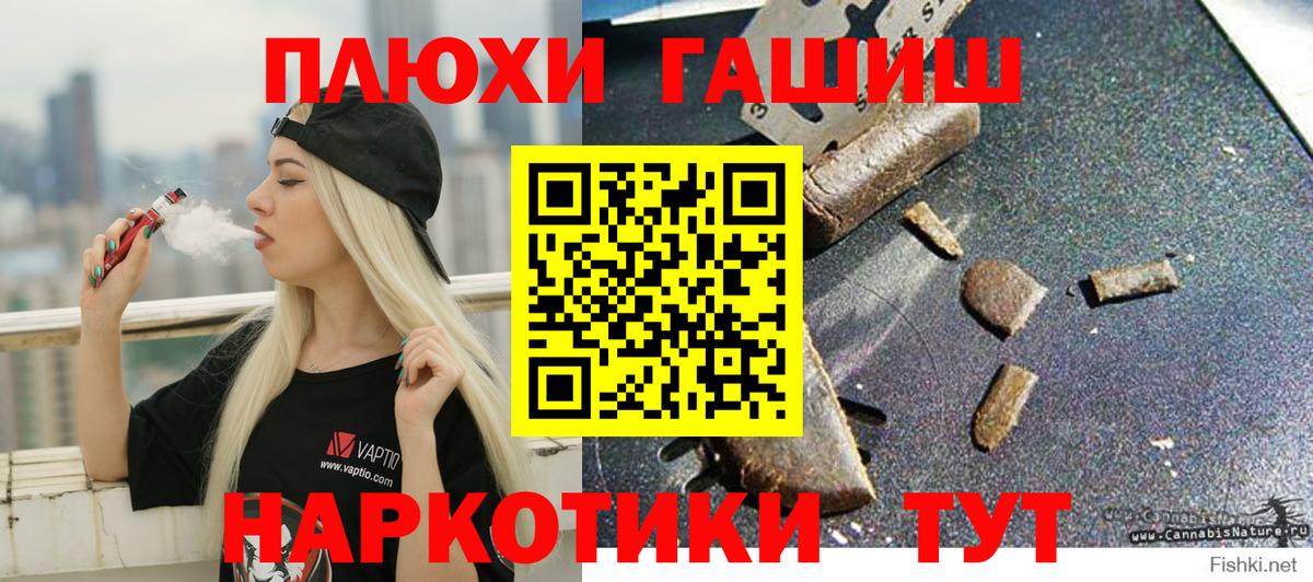 ГАШ Ice-O-Lator  ГАШИШ  Городец  ГАШИШ 40% ТГК 