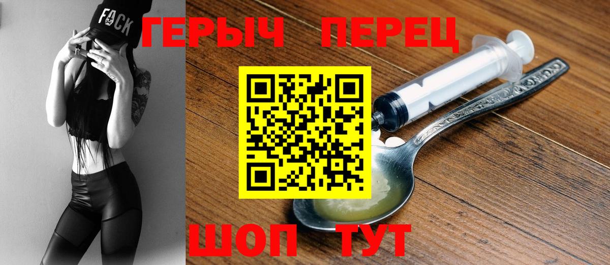 ГЕРОИН Heroin Городец