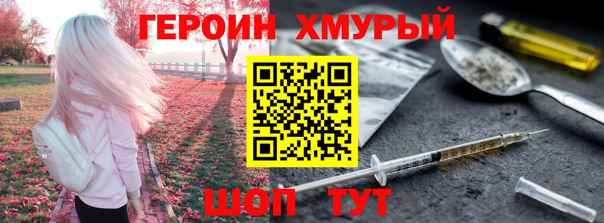 ГЕРОИН  Марихуана  A-PVP  Купить наркоту  Амфетамин  МДМА  Вход с VPN  Бошки Шишки  COCAIN  ЛЁД  Мефедрон  Городец  Мяу-Мяу  Плюхи  Молли 