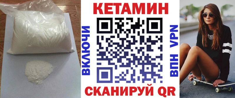 КЕТАМИН VHQ  как найти закладки  hydra ТОР  Городец 