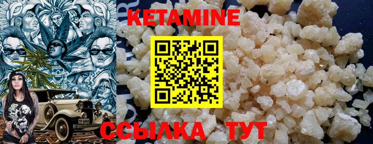 гидра   Вход с VPN  Городец  КЕТАМИН VHQ 