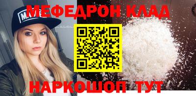 меф Берёзовский