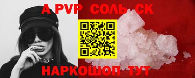 кокаин Бийск