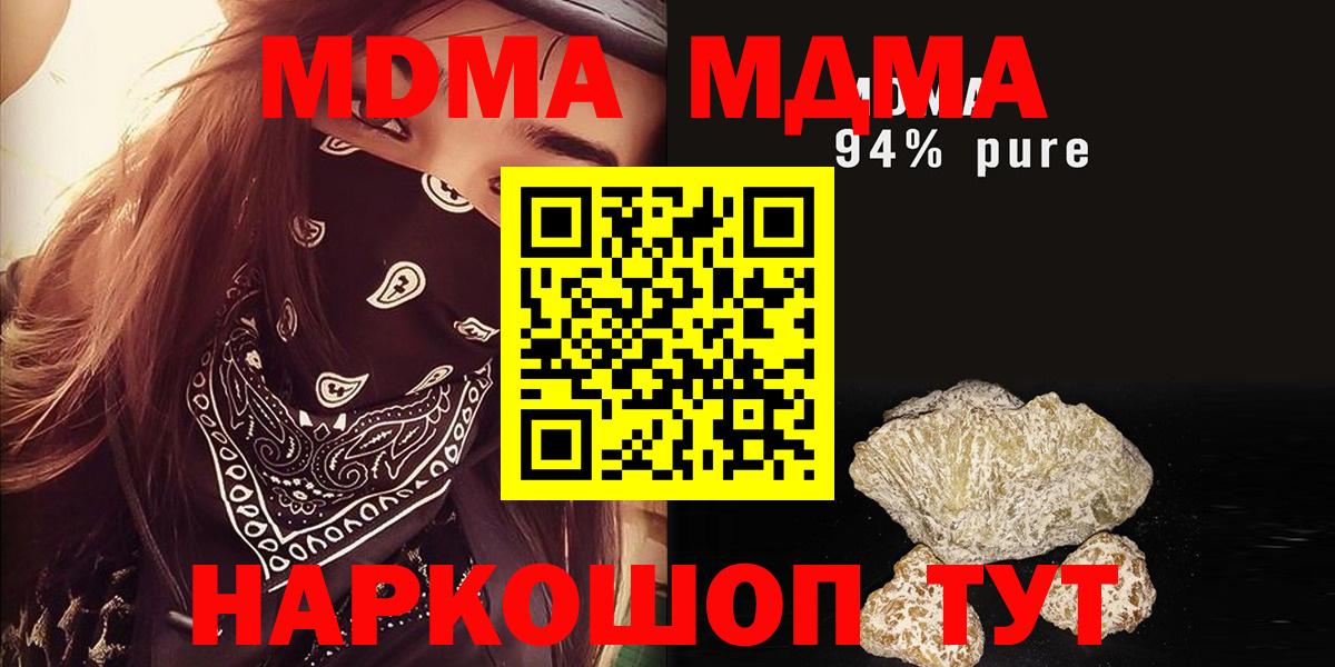 MDMA VHQ  Вход с VPN  Городец  MDMA молли 