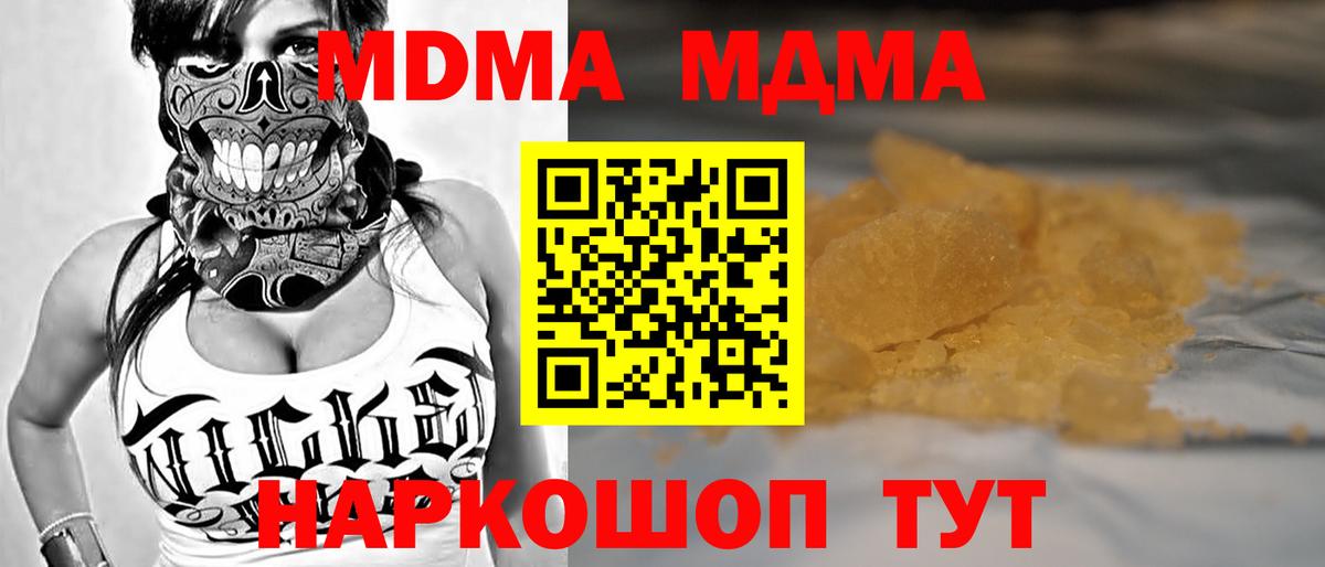 MDMA Molly  MDMA  Городец 