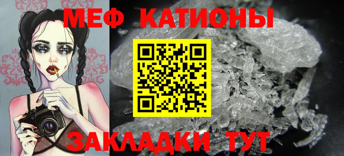 МЕФ VHQ  Меф мука  Меф  Городец 