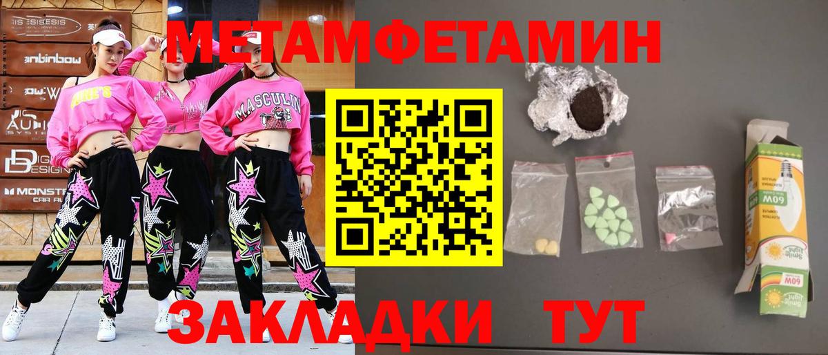 Городец  МЕТАМФЕТАМИН кристалл  МЕТАМФЕТАМИН кристалл  Вход с VPN 