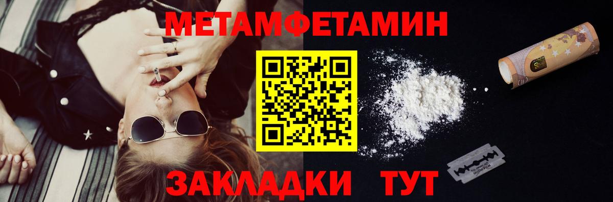 Первитин винт Городец