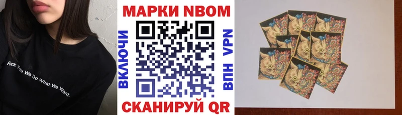 Марки N-bome 1,8мг  Городец 