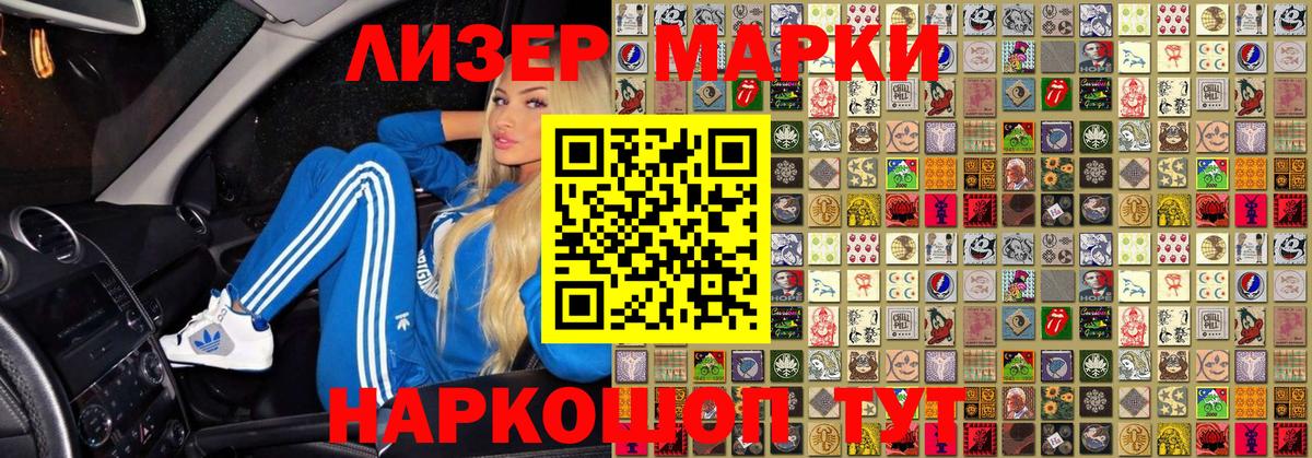 Городец  Марки N-bome 1500мкг  Марки N-bome 1500мкг  Марки N-bome  Вход с VPN 