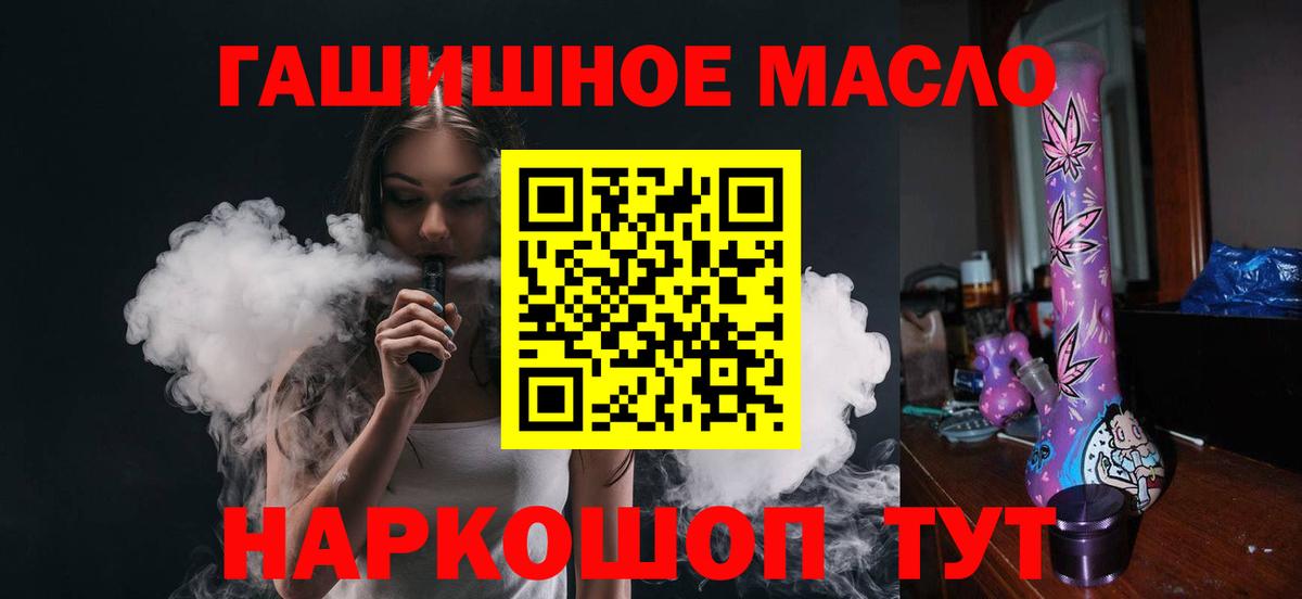 ТГК вейп с тгк  Дистиллят ТГК концентрат  Городец  Вход с VPN 