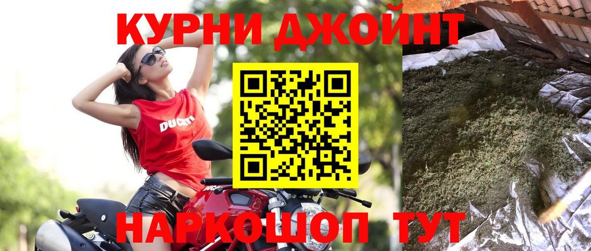 МАРИХУАНА Ganja  Бошки марихуана конопля  Конопля Amnesia  Вход с VPN  Конопля AK-47  Городец 